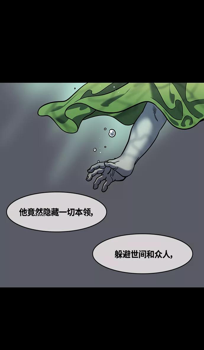 [第334话]赤壁之战-郭嘉的葬礼现场-摩登三国-无敌PINK,YiLee（第12张）