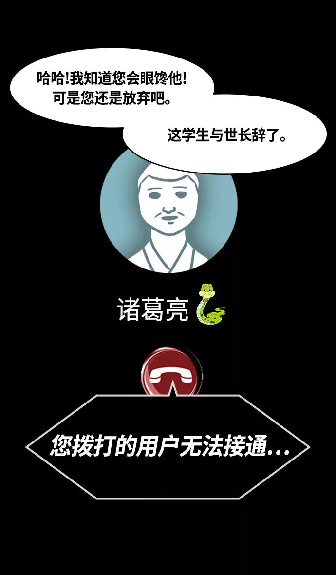 [第334话]赤壁之战-郭嘉的葬礼现场-摩登三国-无敌PINK,YiLee（第10张）