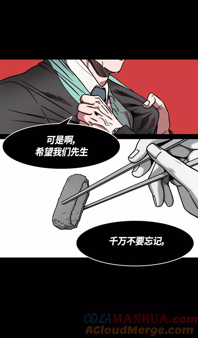 [第335话]赤壁之战-单福之歌-摩登三国-无敌PINK,YiLee（第7张）