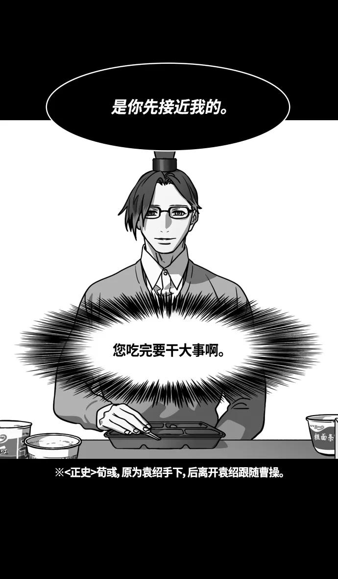 [第335话]赤壁之战-单福之歌-摩登三国-无敌PINK,YiLee（第8张）