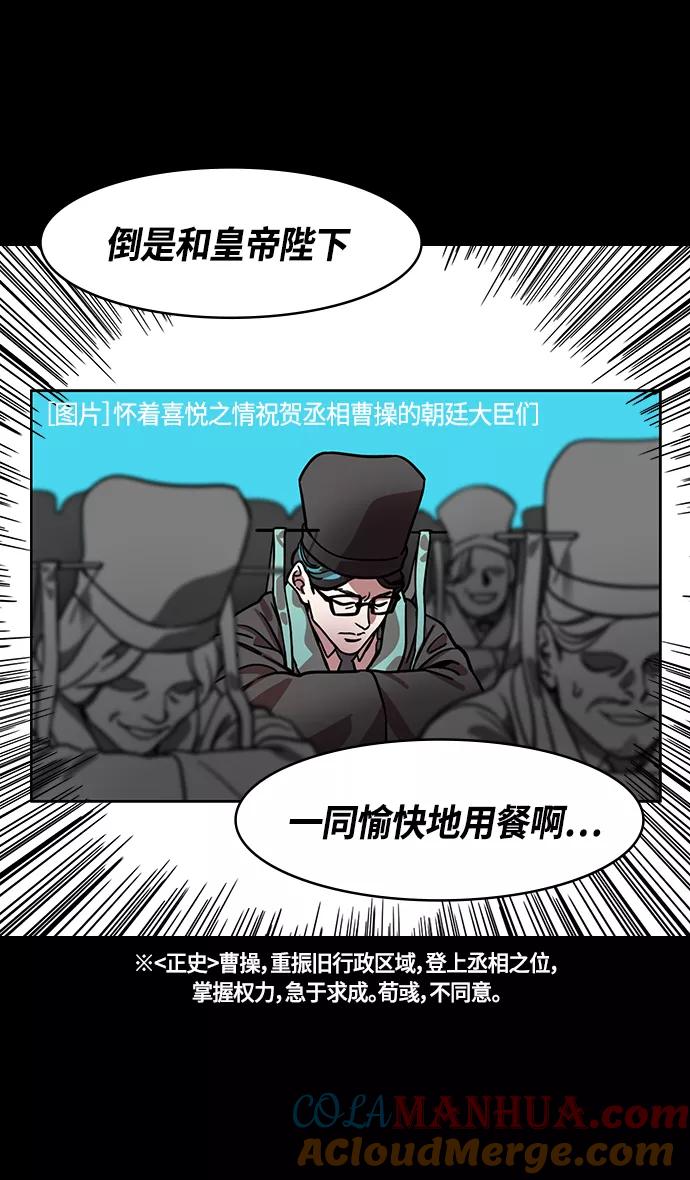 [第335话]赤壁之战-单福之歌-摩登三国-无敌PINK,YiLee（第5张）