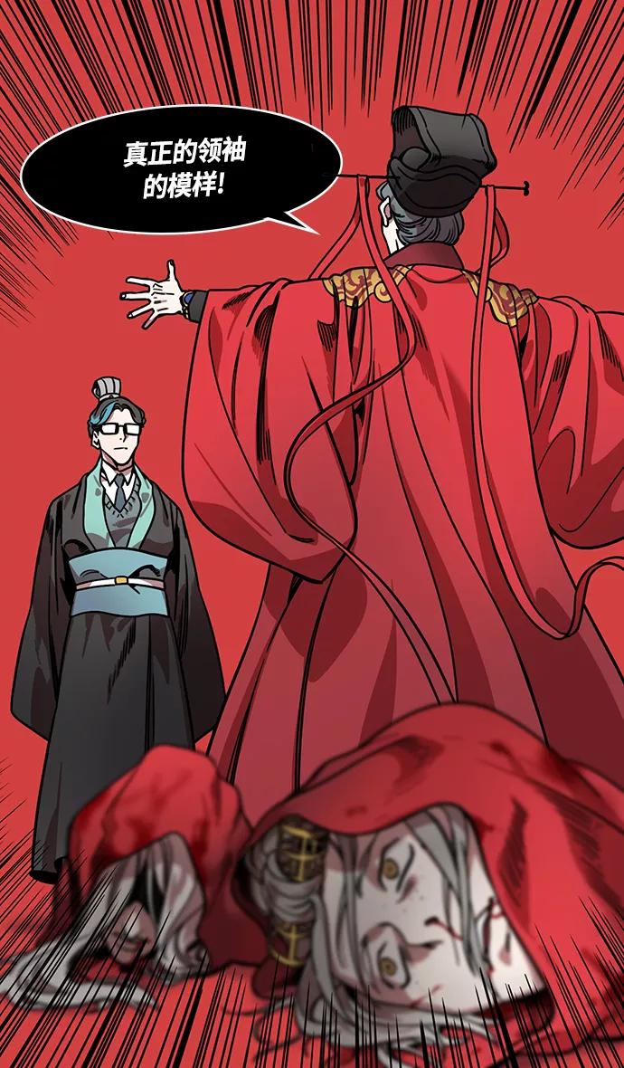 [第335话]赤壁之战-单福之歌-摩登三国-无敌PINK,YiLee（第10张）