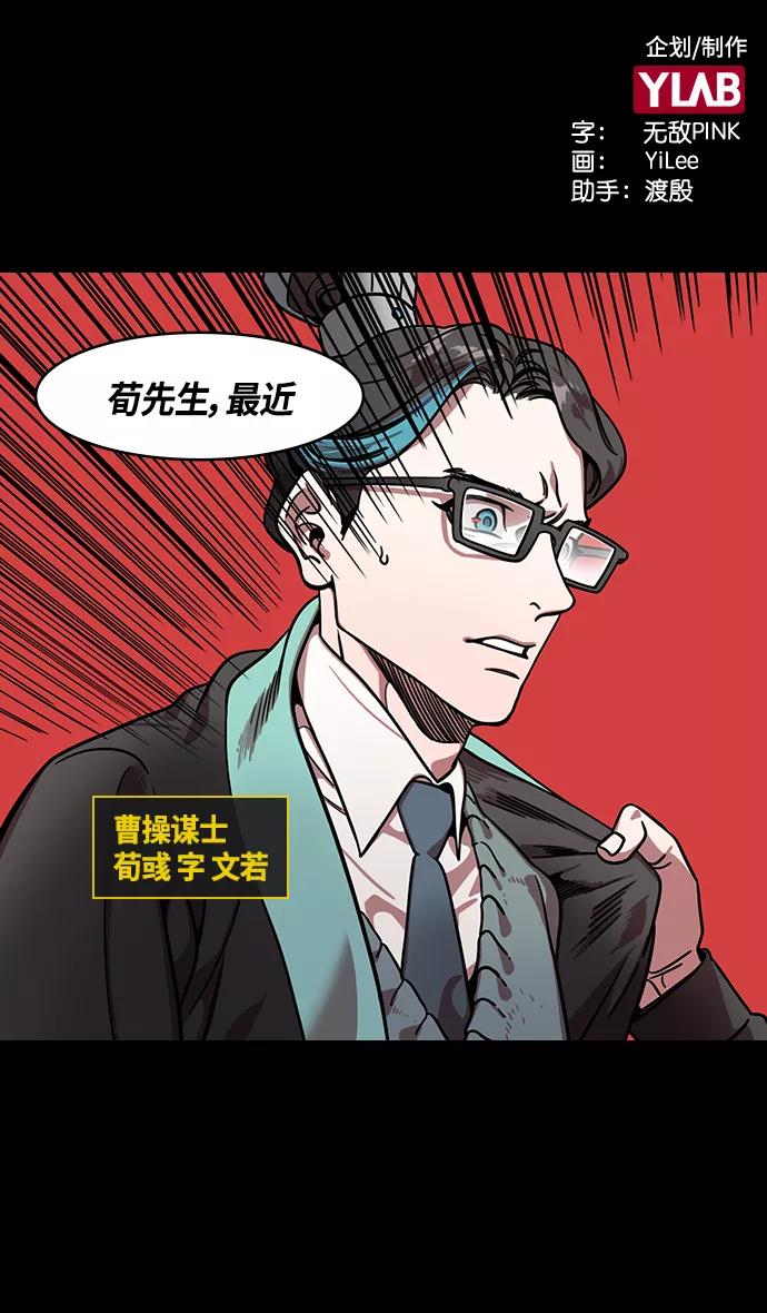 [第335话]赤壁之战-单福之歌-摩登三国-无敌PINK,YiLee（第2张）