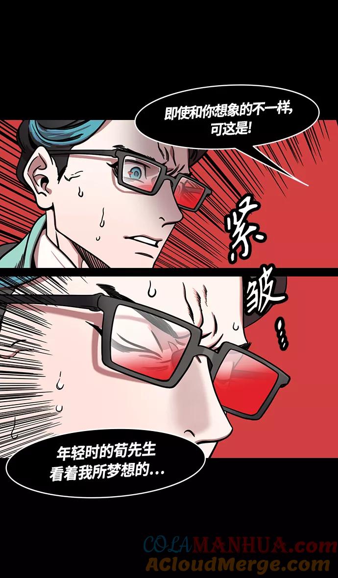 [第335话]赤壁之战-单福之歌-摩登三国-无敌PINK,YiLee（第9张）