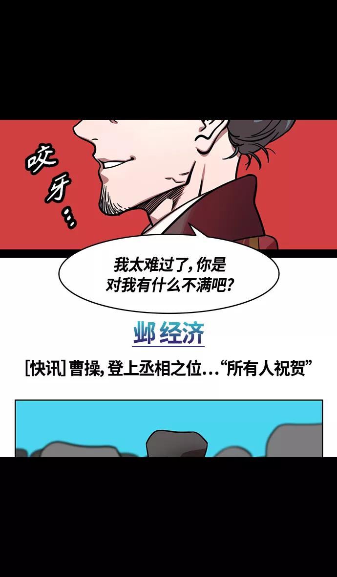 [第335话]赤壁之战-单福之歌-摩登三国-无敌PINK,YiLee（第4张）