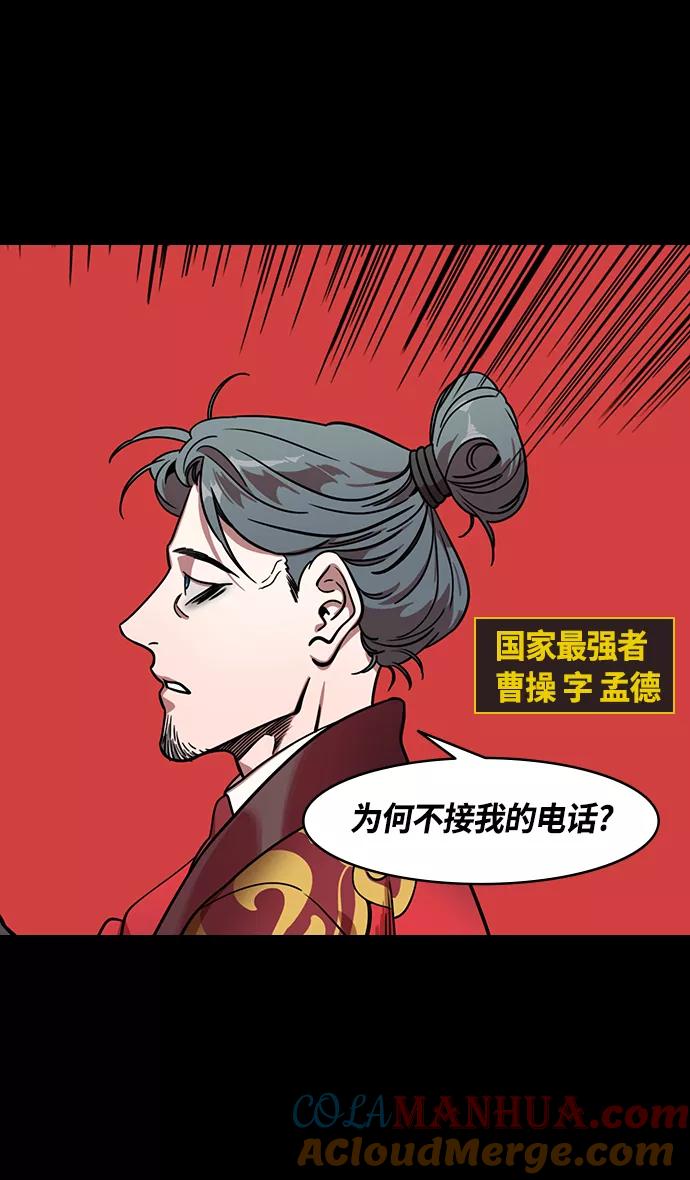 [第335话]赤壁之战-单福之歌-摩登三国-无敌PINK,YiLee（第3张）