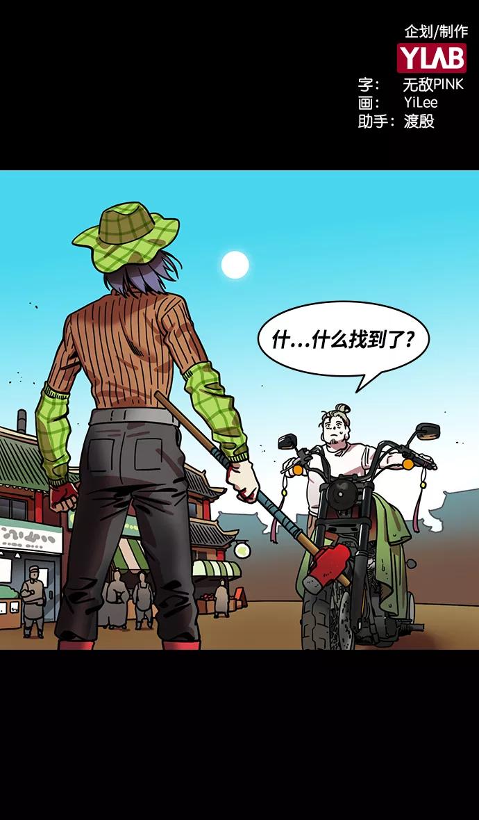 [第336话]赤壁之战-刘备的第一个谋士-摩登三国-无敌PINK,YiLee（第2张）