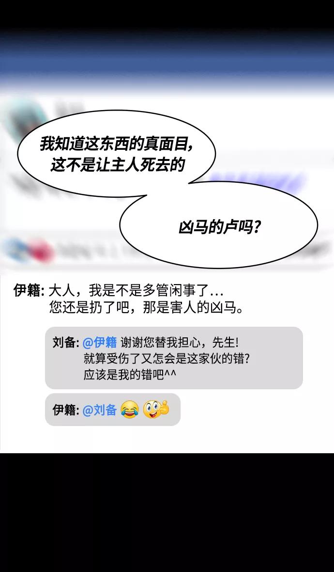 [第336话]赤壁之战-刘备的第一个谋士-摩登三国-无敌PINK,YiLee（第8张）