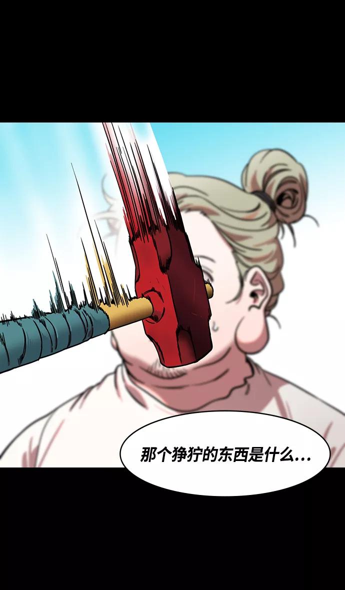 [第336话]赤壁之战-刘备的第一个谋士-摩登三国-无敌PINK,YiLee（第4张）