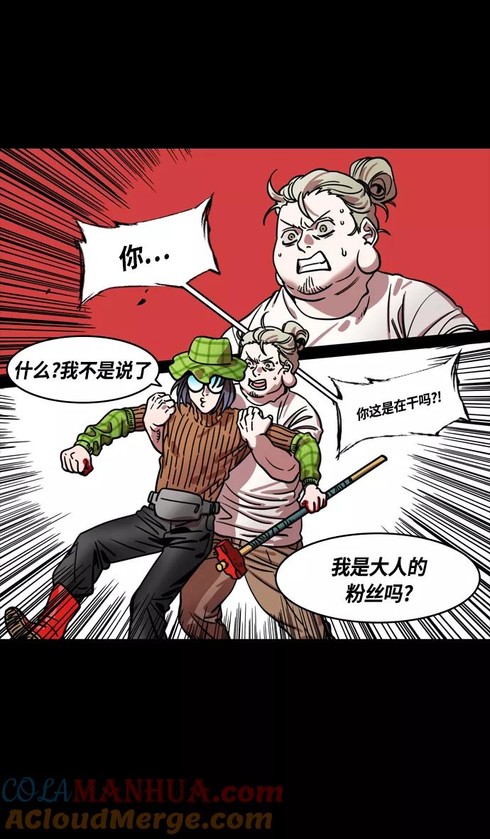[第336话]赤壁之战-刘备的第一个谋士-摩登三国-无敌PINK,YiLee（第7张）