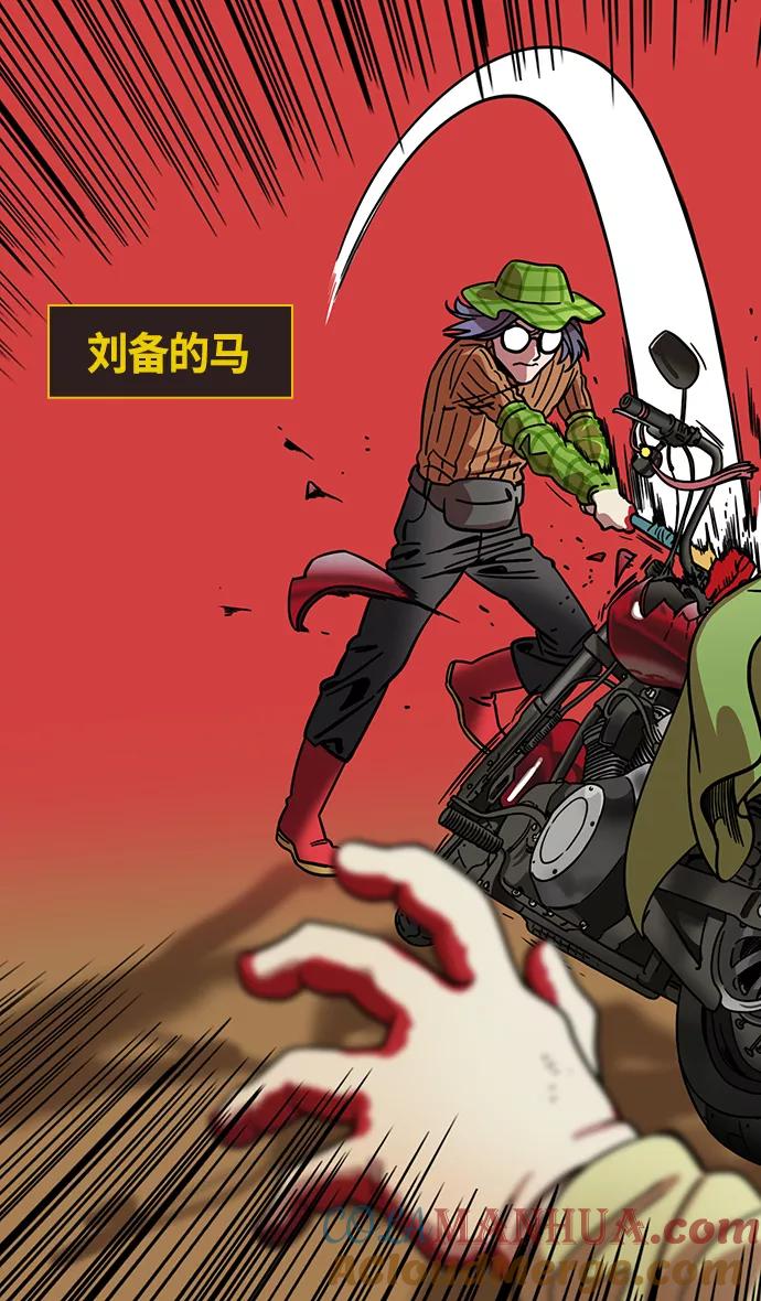 [第336话]赤壁之战-刘备的第一个谋士-摩登三国-无敌PINK,YiLee（第5张）