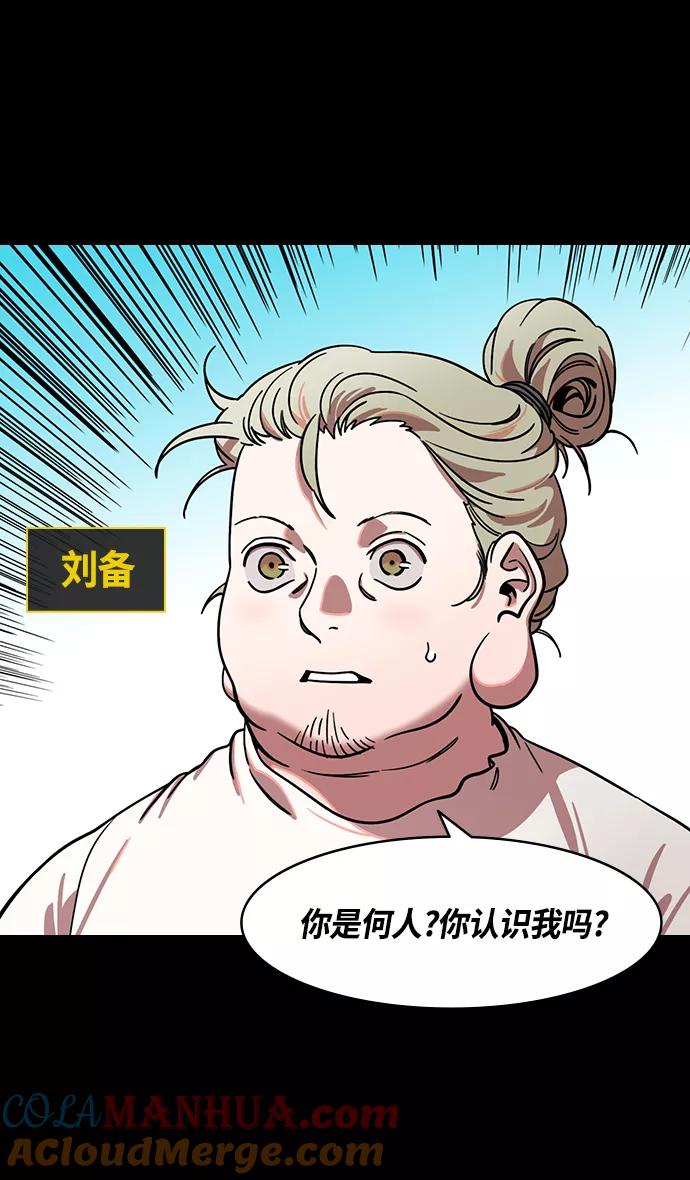 [第336话]赤壁之战-刘备的第一个谋士-摩登三国-无敌PINK,YiLee（第3张）
