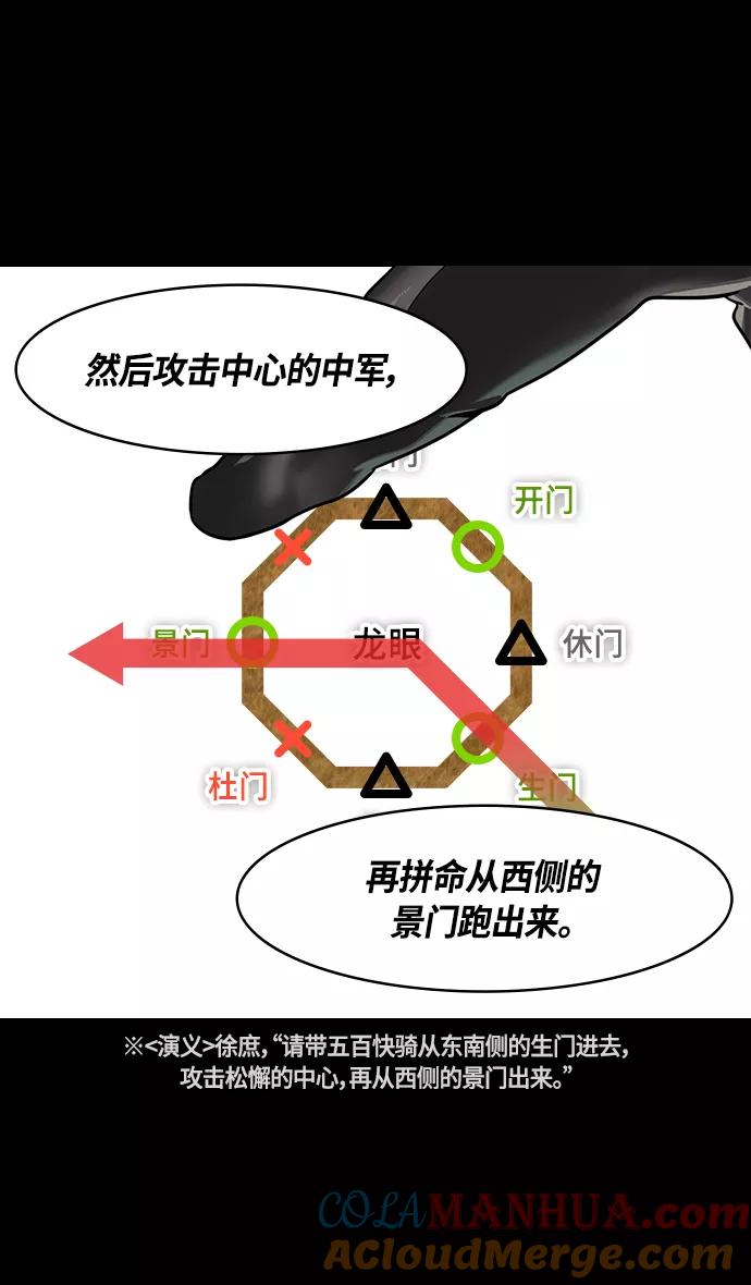 [第337话]赤壁之战-八门金锁阵-摩登三国-无敌PINK,YiLee（第19张）
