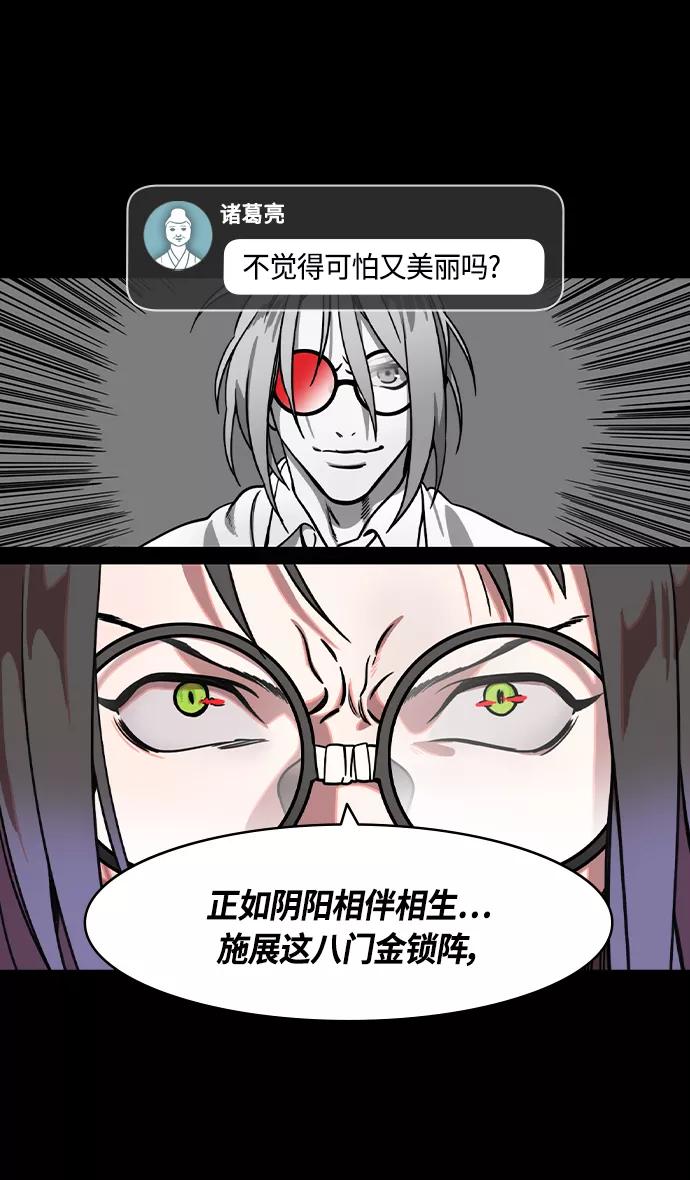 [第337话]赤壁之战-八门金锁阵-摩登三国-无敌PINK,YiLee（第12张）