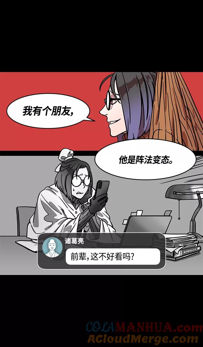 [第337话]赤壁之战-八门金锁阵-摩登三国-无敌PINK,YiLee（第5张）