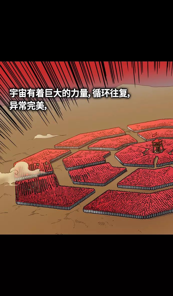 [第337话]赤壁之战-八门金锁阵-摩登三国-无敌PINK,YiLee（第10张）