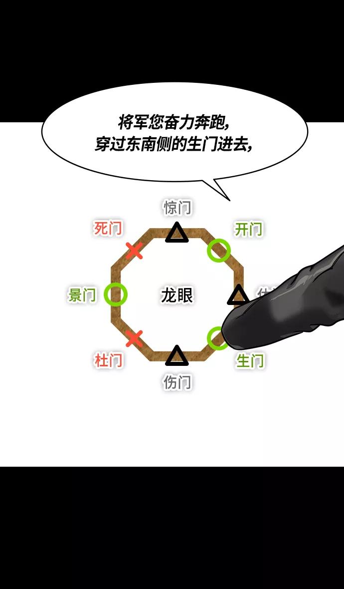 [第337话]赤壁之战-八门金锁阵-摩登三国-无敌PINK,YiLee（第18张）