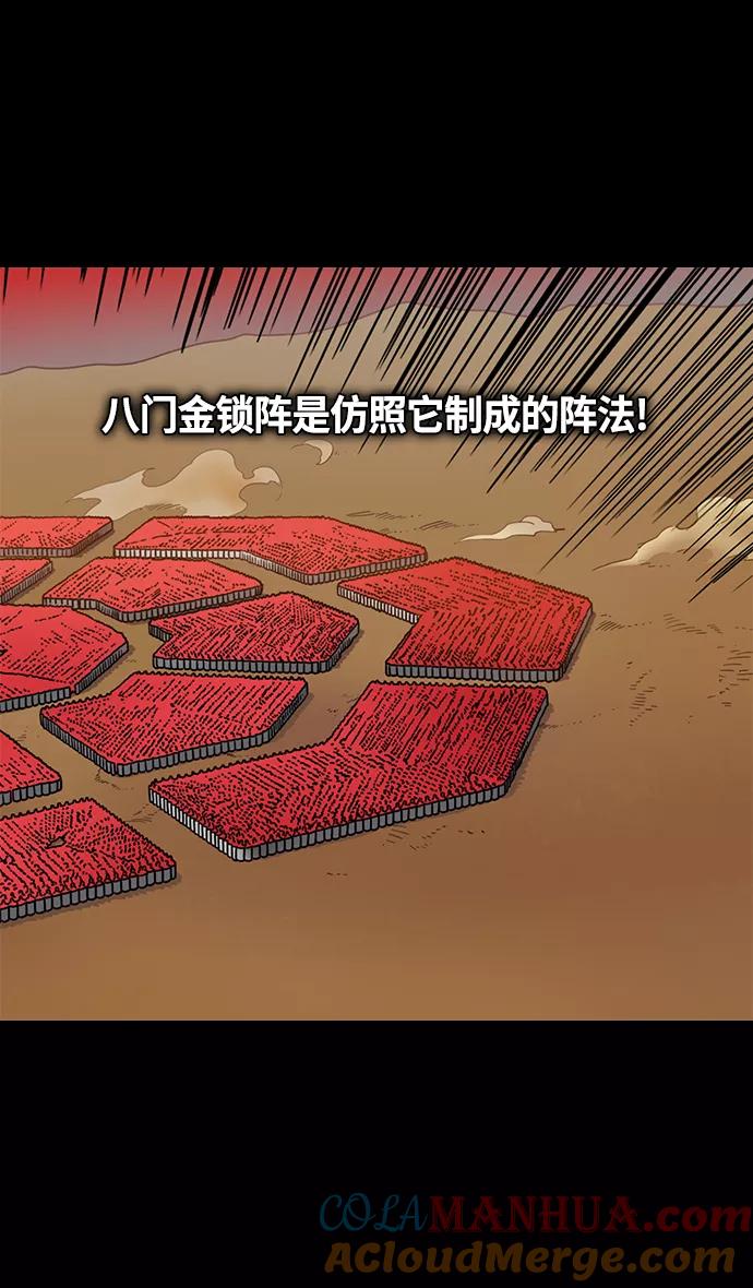 [第337话]赤壁之战-八门金锁阵-摩登三国-无敌PINK,YiLee（第11张）