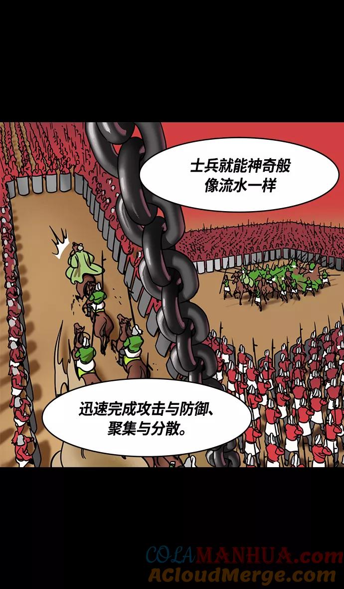 [第337话]赤壁之战-八门金锁阵-摩登三国-无敌PINK,YiLee（第13张）