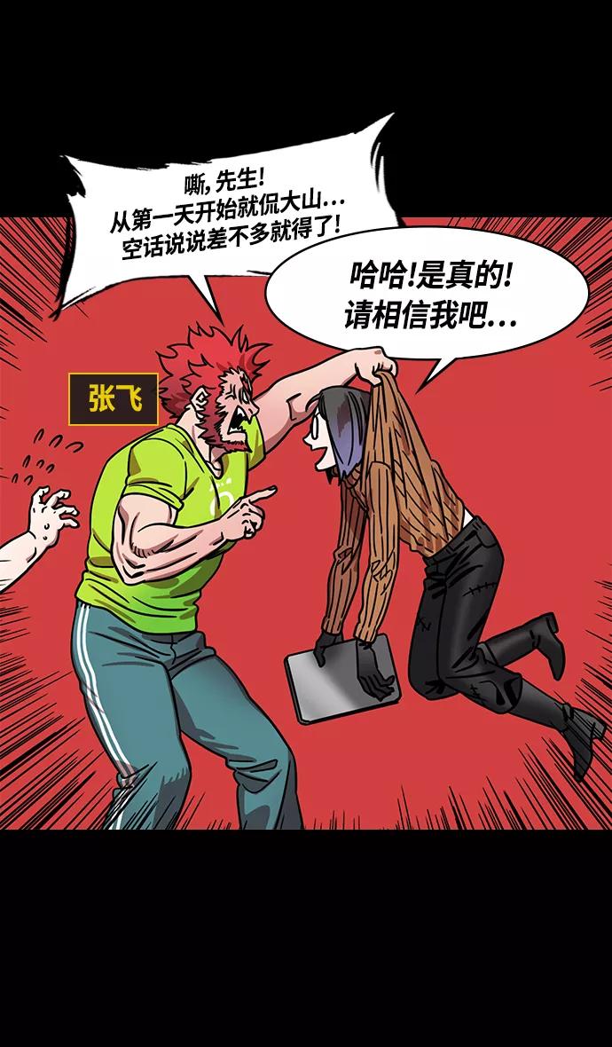 [第337话]赤壁之战-八门金锁阵-摩登三国-无敌PINK,YiLee（第4张）