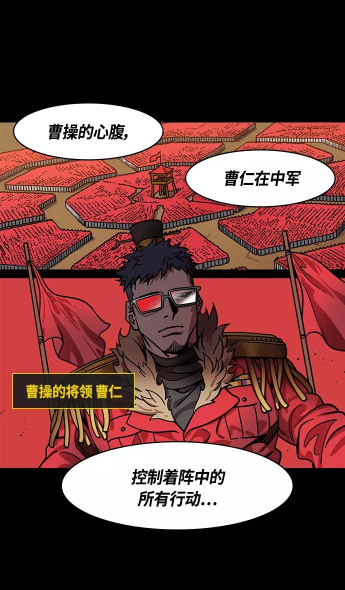 [第337话]赤壁之战-八门金锁阵-摩登三国-无敌PINK,YiLee（第20张）