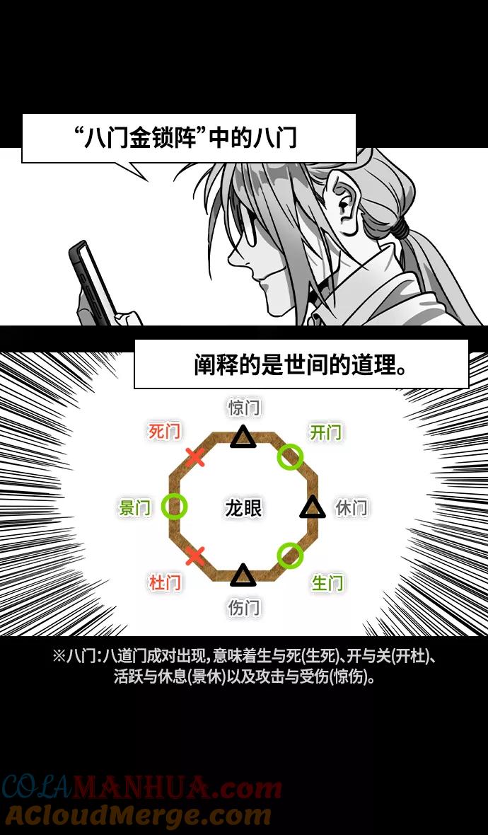 [第337话]赤壁之战-八门金锁阵-摩登三国-无敌PINK,YiLee（第7张）