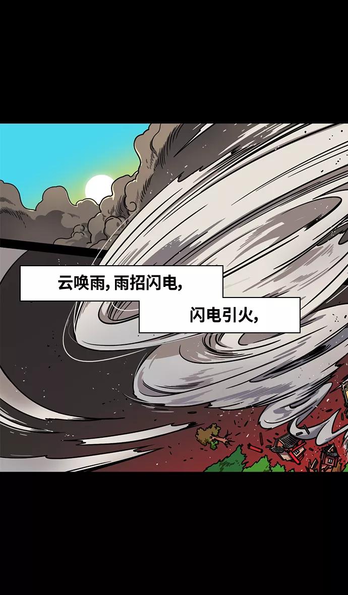 [第337话]赤壁之战-八门金锁阵-摩登三国-无敌PINK,YiLee（第8张）