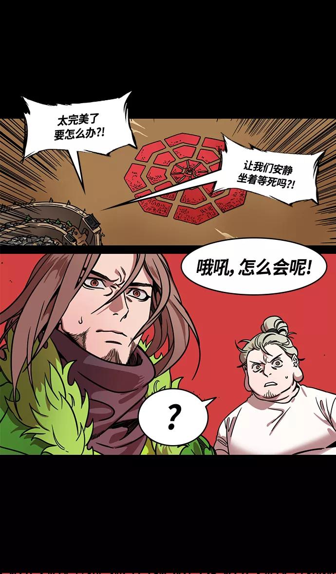 [第337话]赤壁之战-八门金锁阵-摩登三国-无敌PINK,YiLee（第16张）