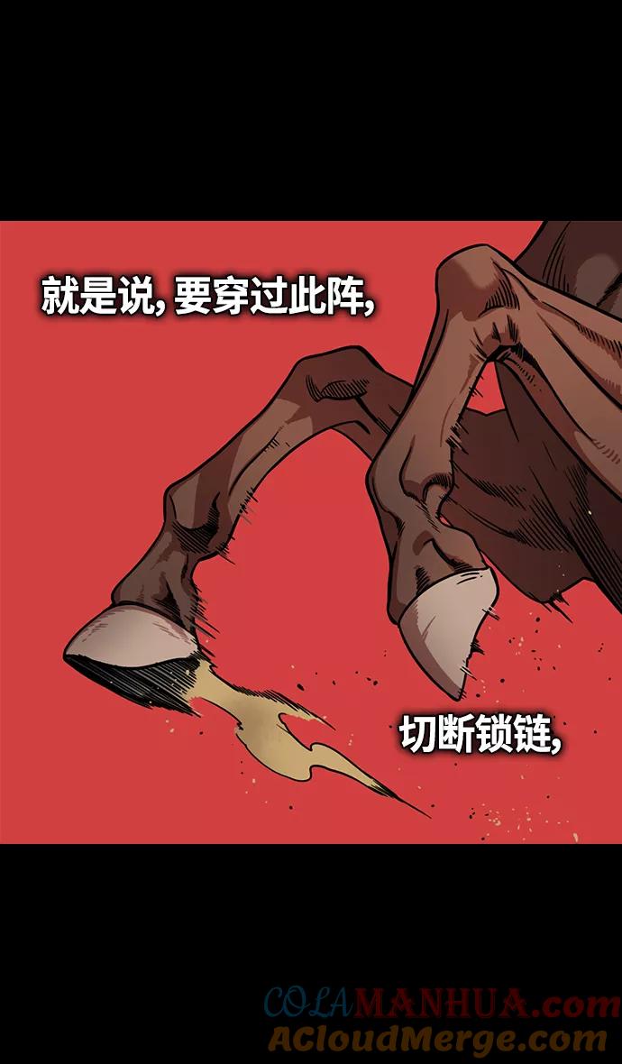 [第337话]赤壁之战-八门金锁阵-摩登三国-无敌PINK,YiLee（第21张）