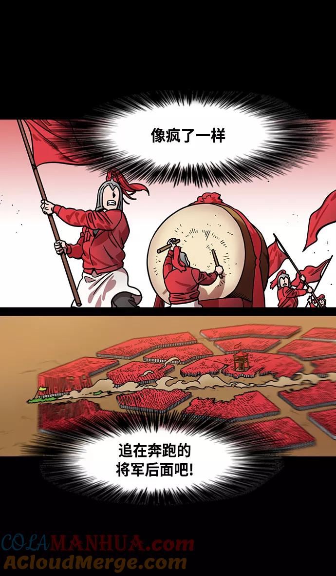[第338话]赤壁之战-让人眼馋的徐庶-摩登三国-无敌PINK,YiLee（第11张）
