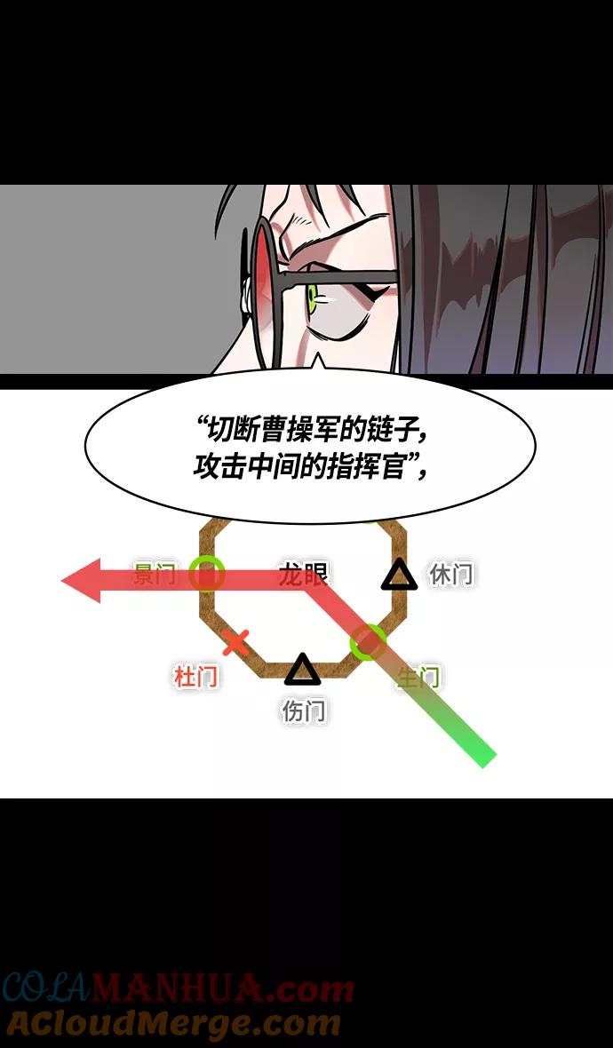 [第338话]赤壁之战-让人眼馋的徐庶-摩登三国-无敌PINK,YiLee（第7张）