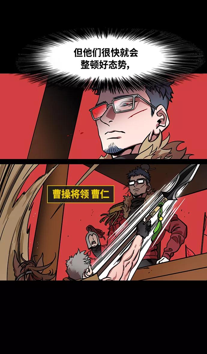[第338话]赤壁之战-让人眼馋的徐庶-摩登三国-无敌PINK,YiLee（第10张）