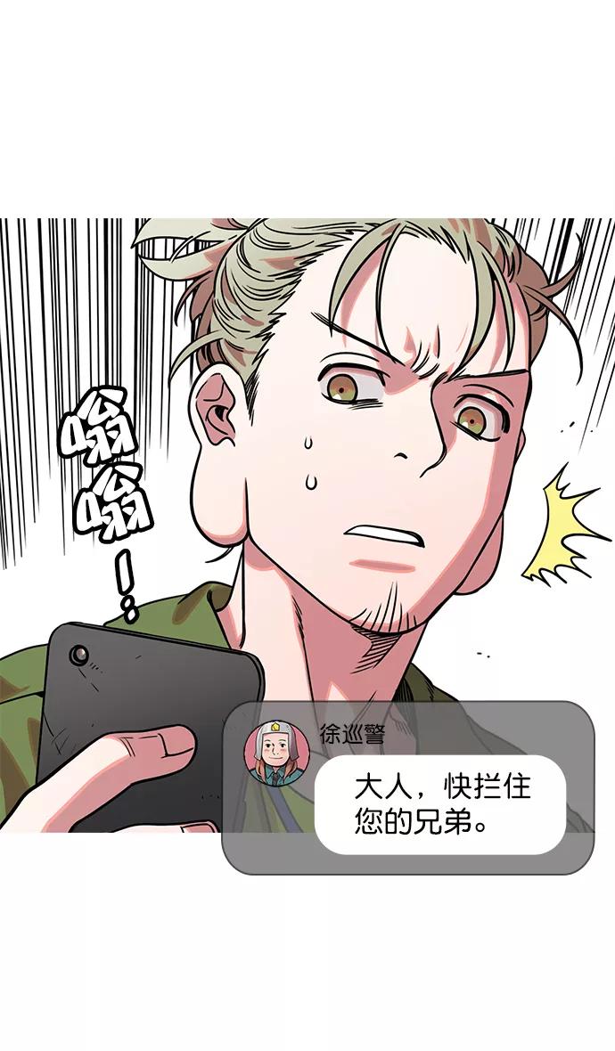 [第33话]黄巾起义—没有钱-摩登三国-无敌PINK,YiLee（第8张）