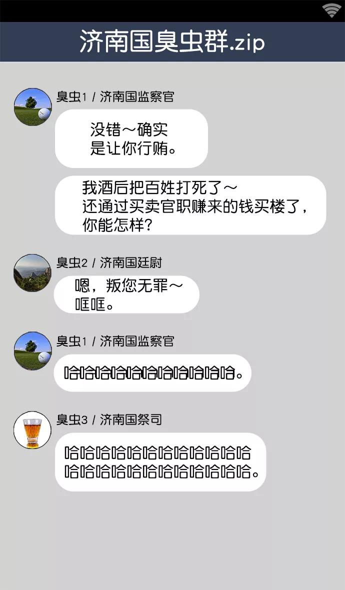 [第33话]黄巾起义—没有钱-摩登三国-无敌PINK,YiLee（第18张）