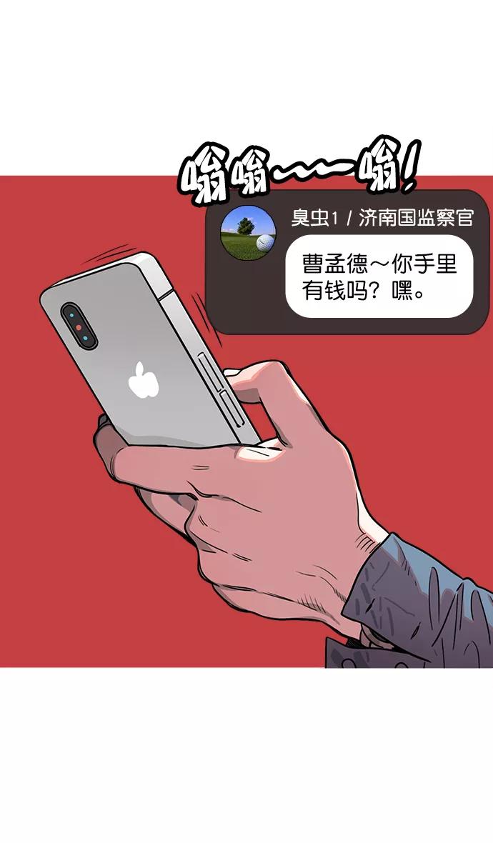 [第33话]黄巾起义—没有钱-摩登三国-无敌PINK,YiLee（第14张）