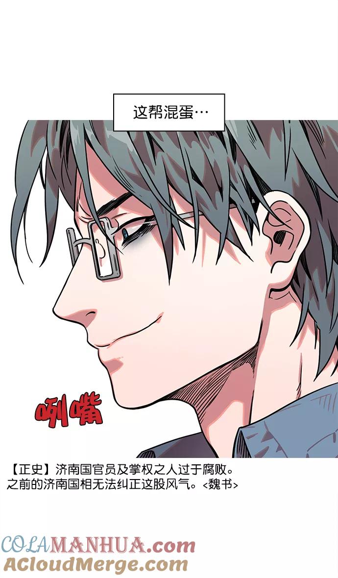 [第33话]黄巾起义—没有钱-摩登三国-无敌PINK,YiLee（第19张）