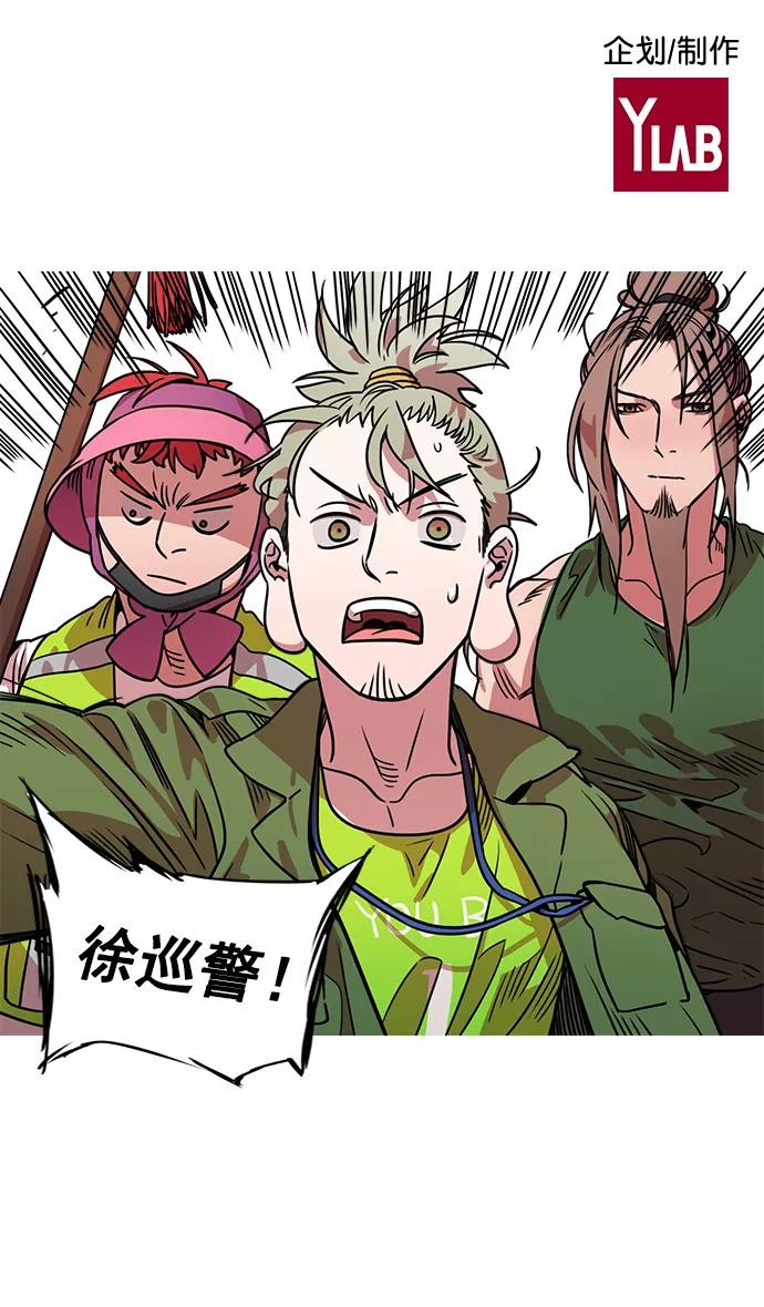 [第33话]黄巾起义—没有钱-摩登三国-无敌PINK,YiLee（第2张）