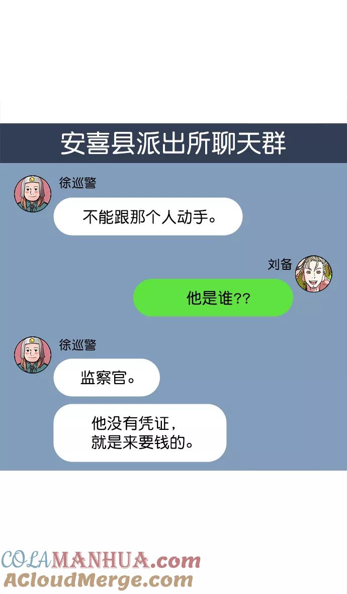 [第33话]黄巾起义—没有钱-摩登三国-无敌PINK,YiLee（第9张）