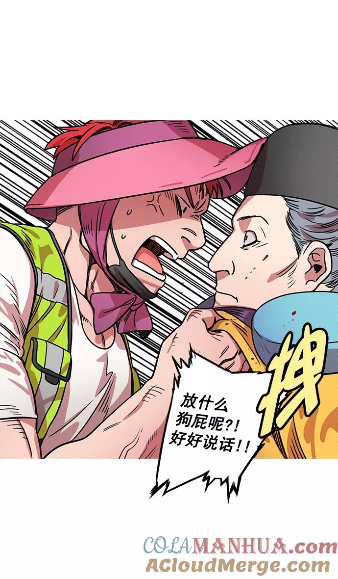 [第33话]黄巾起义—没有钱-摩登三国-无敌PINK,YiLee（第7张）