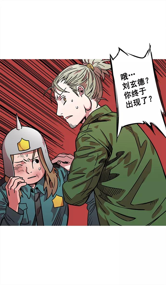 [第33话]黄巾起义—没有钱-摩登三国-无敌PINK,YiLee（第4张）