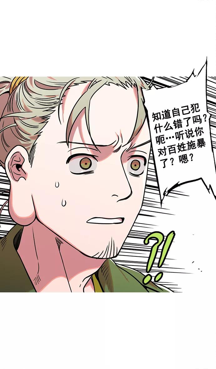 [第33话]黄巾起义—没有钱-摩登三国-无敌PINK,YiLee（第6张）