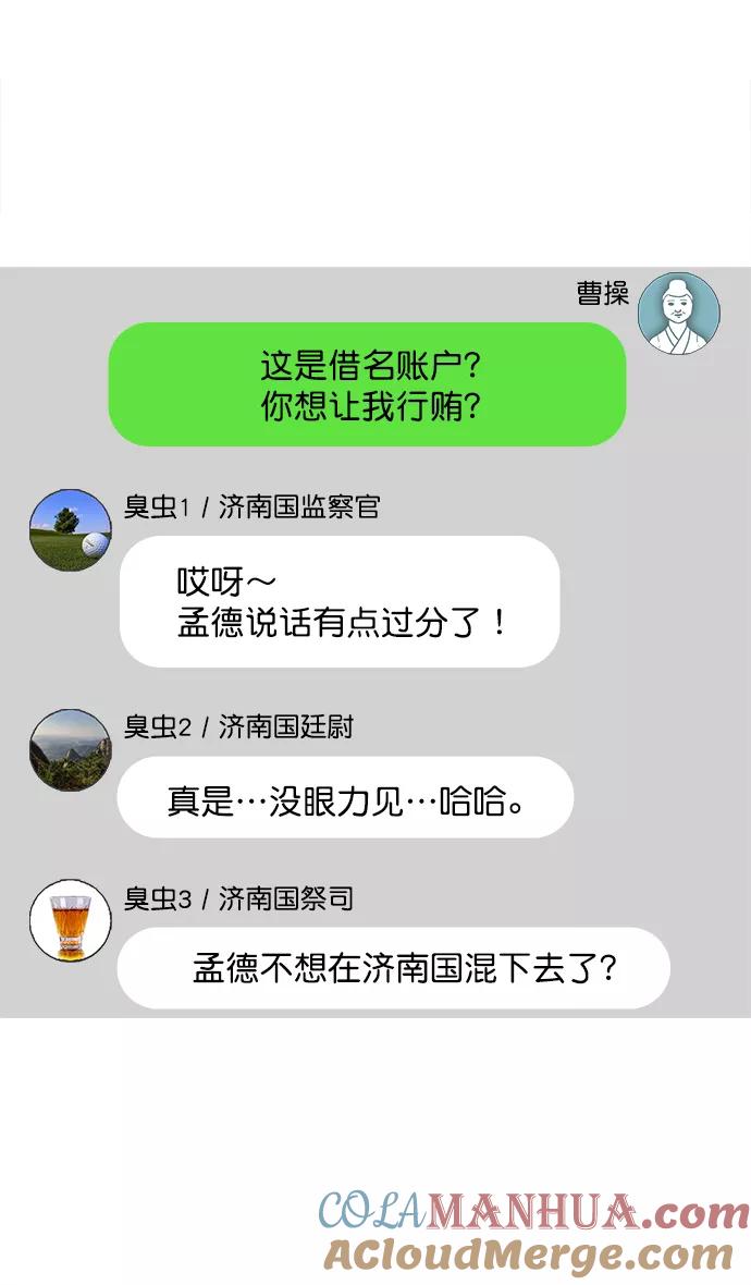 [第33话]黄巾起义—没有钱-摩登三国-无敌PINK,YiLee（第17张）