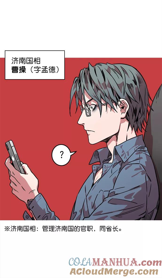 [第33话]黄巾起义—没有钱-摩登三国-无敌PINK,YiLee（第15张）