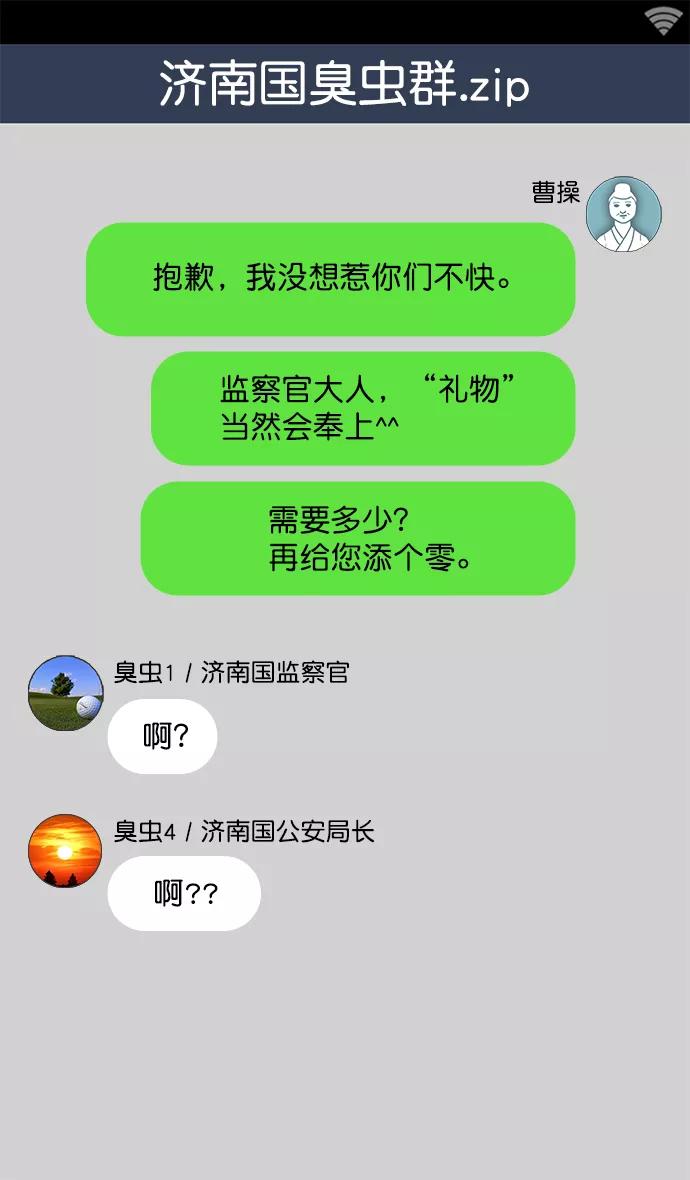 [第33话]黄巾起义—没有钱-摩登三国-无敌PINK,YiLee（第20张）