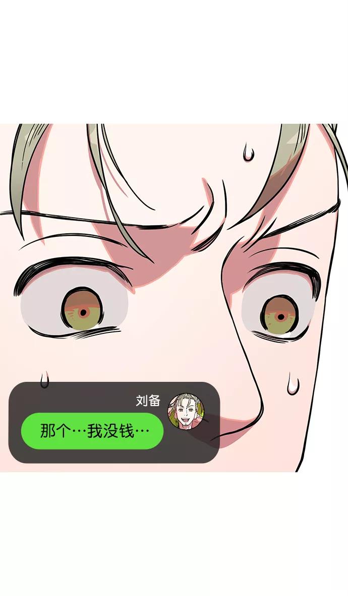 [第33话]黄巾起义—没有钱-摩登三国-无敌PINK,YiLee（第12张）