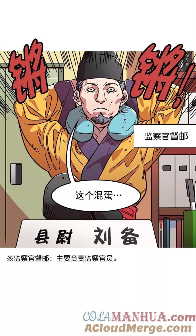 [第33话]黄巾起义—没有钱-摩登三国-无敌PINK,YiLee（第5张）