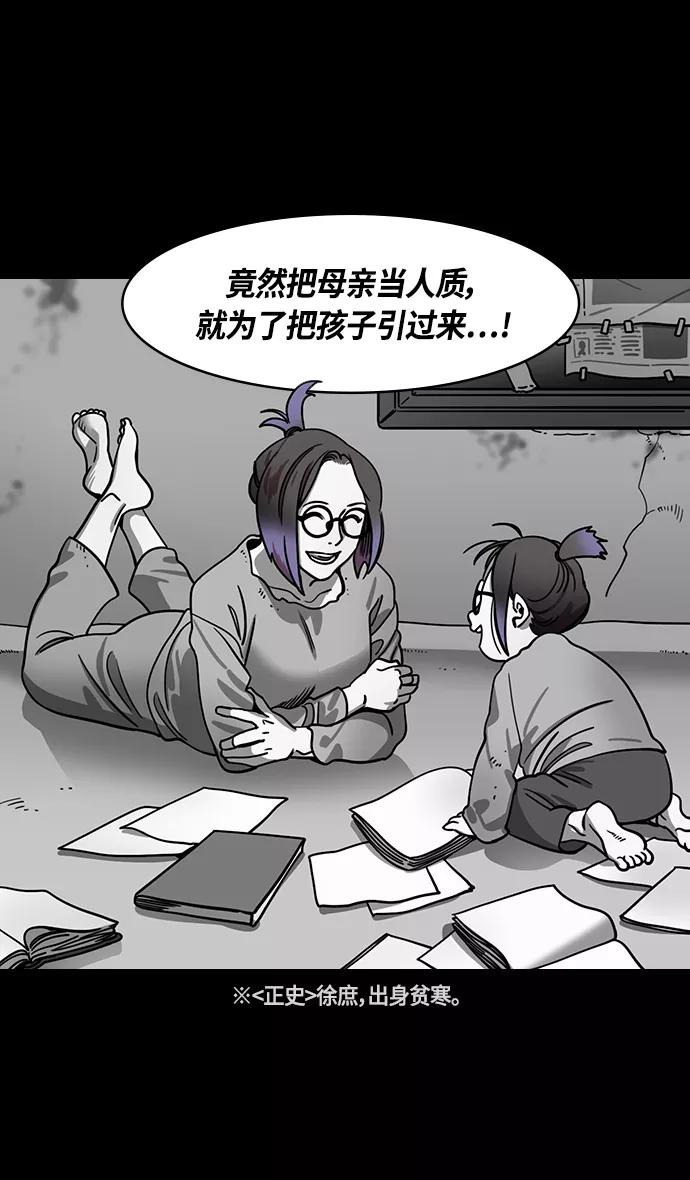 [第339话]赤壁之战-去往龙的藏身之处-摩登三国-无敌PINK,YiLee（第11张）