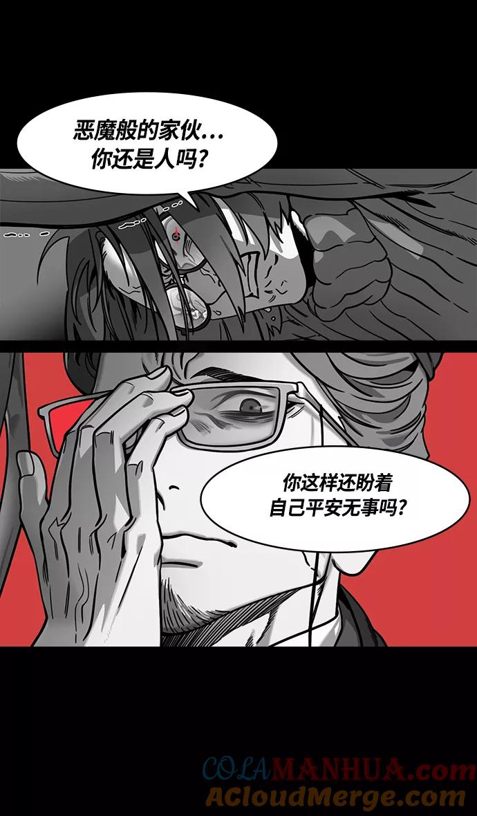 [第339话]赤壁之战-去往龙的藏身之处-摩登三国-无敌PINK,YiLee（第10张）
