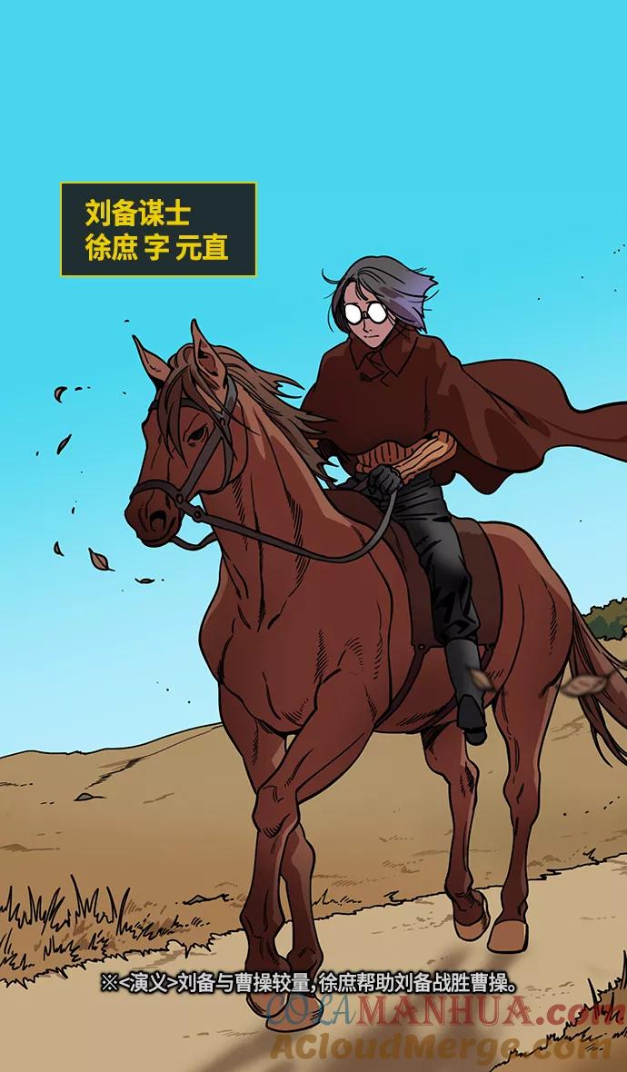 [第339话]赤壁之战-去往龙的藏身之处-摩登三国-无敌PINK,YiLee（第4张）
