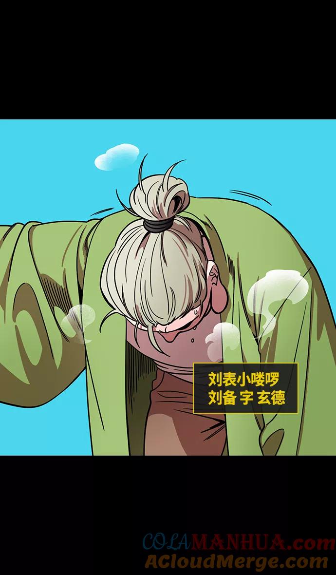 [第339话]赤壁之战-去往龙的藏身之处-摩登三国-无敌PINK,YiLee（第2张）